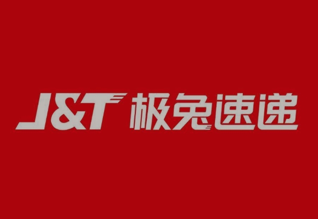 永济极兔快递